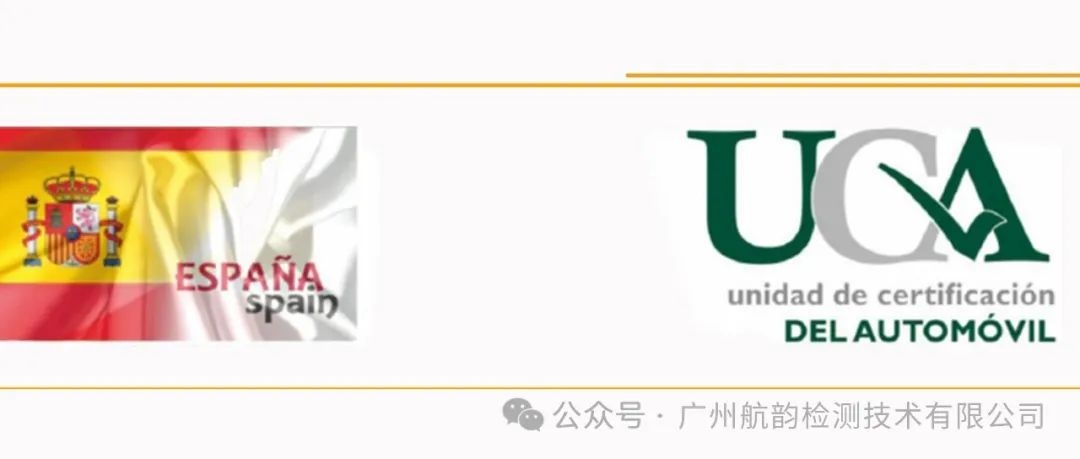 针对境外申请人持证，HANGYUN 助力XXX LIGHT, S.L完成新V16 UCA认证现场审核